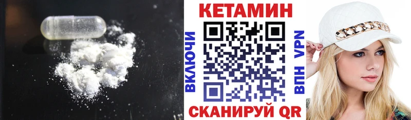 КЕТАМИН ketamine  Петров Вал 