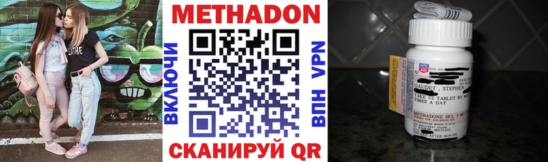МЕТАДОН VHQ  где найти наркотики  Петров Вал 